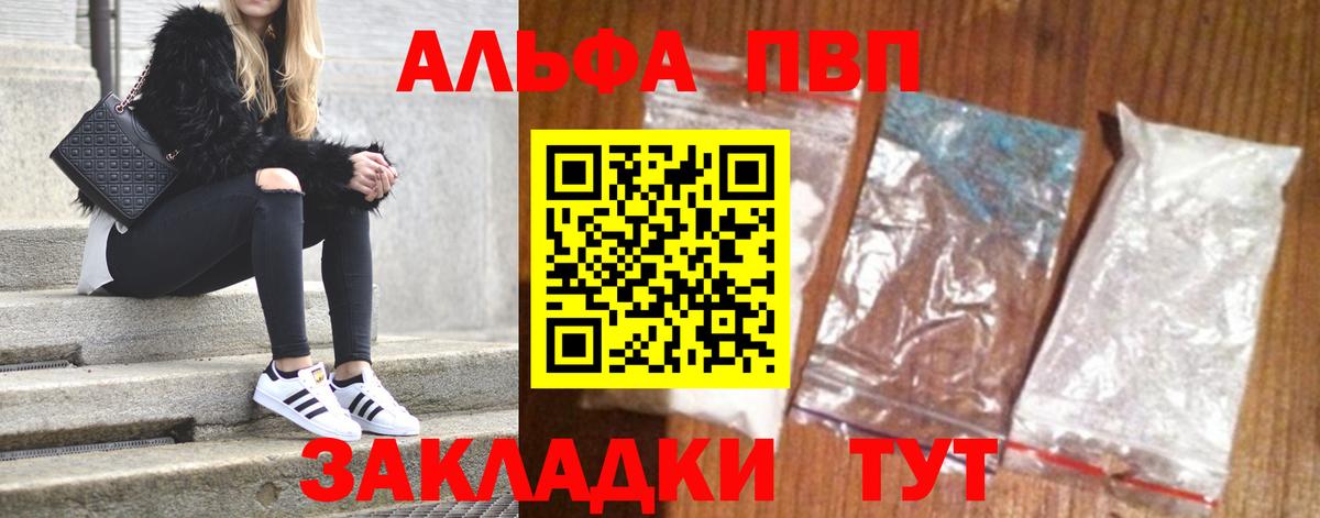 даркнет сайт  Alpha-PVP VHQ  Сухой Лог  Вход с VPN  APVP Соль 