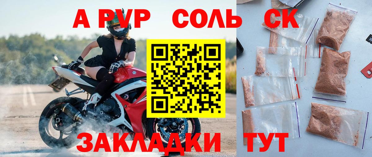 A-PVP крисы CK Сухой Лог