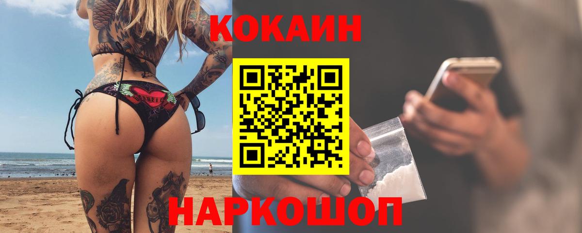 КОКАИН  купить закладку  Сухой Лог  Кокаин Колумбийский  КОКАИН VHQ  Вход с VPN 