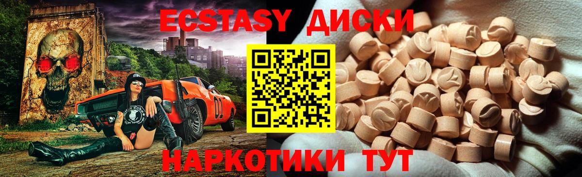 Ecstasy Cube Сухой Лог