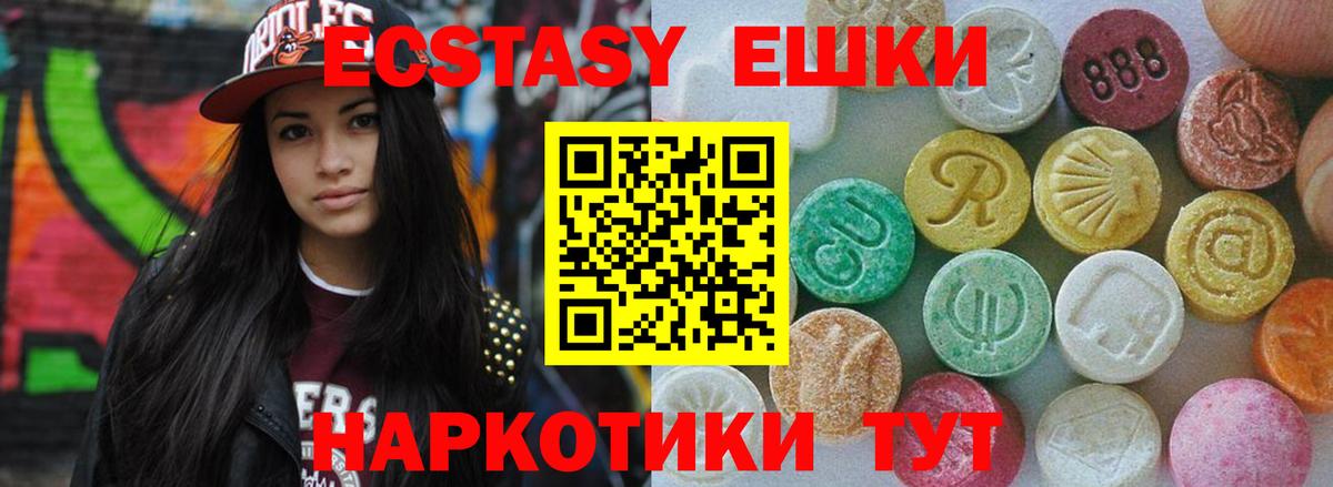 Экстази mix  Ecstasy mix  blacksprut tor  Вход с VPN  Сухой Лог 
