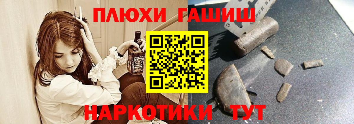 ГАШ хэш Сухой Лог
