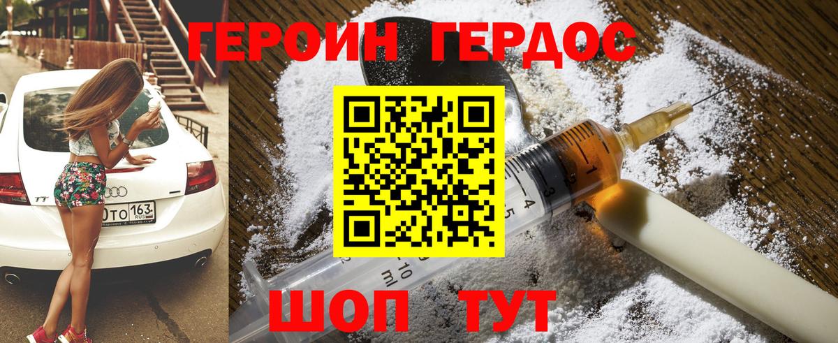 Сухой Лог  Героин хмурый  Вход с VPN 