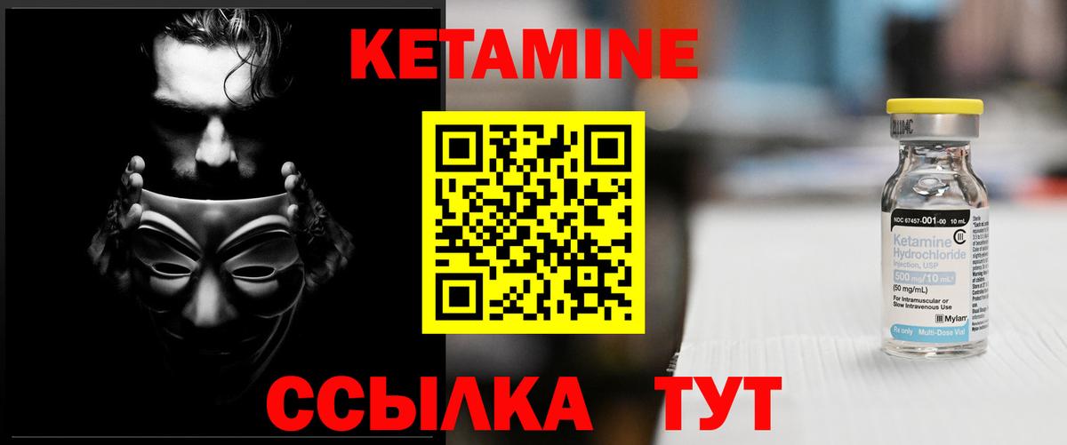 КЕТАМИН ketamine  Вход с VPN  mega сайт  Сухой Лог  КЕТАМИН ketamine 