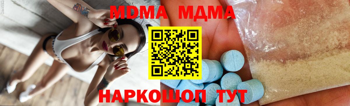 MDMA VHQ  MDMA VHQ  MDMA  Вход с VPN  Сухой Лог 