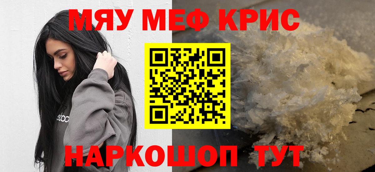 Сухой Лог  Мефедрон VHQ  Мефедрон  Вход с VPN  Меф мука  МЯУ-МЯУ 