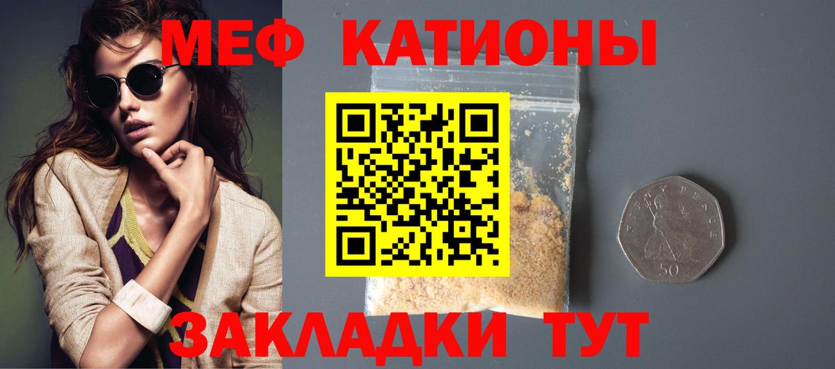 МЕФ кристаллы Сухой Лог