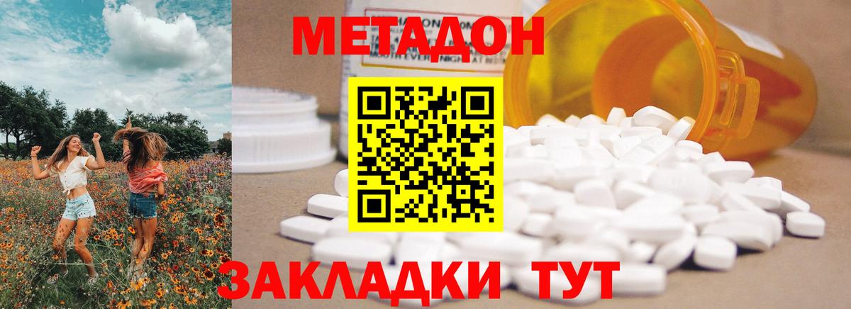 Сухой Лог  МЕТАДОН methadone  Вход с VPN 
