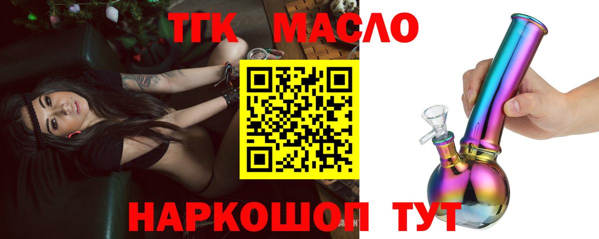 Сухой Лог  ТГК жижа  Вход с VPN  Дистиллят ТГК вейп с тгк 