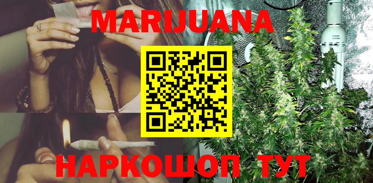 Шишки марихуана White Widow  Бошки Шишки VHQ  Вход с VPN  Сухой Лог  Марихуана сатива  Марихуана MAZAR 